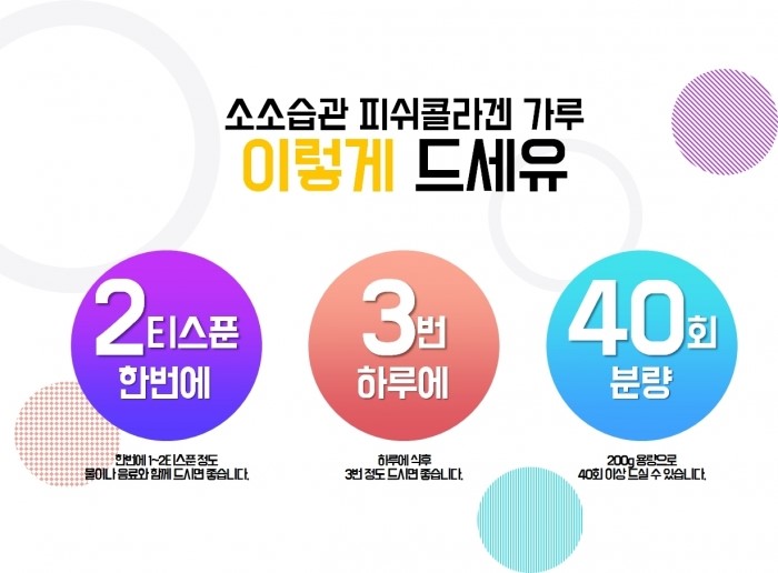 LATELY(레이틀리) [레이틀리] 소소습관 피쉬콜라겐 분말 가루 200g x 3개
