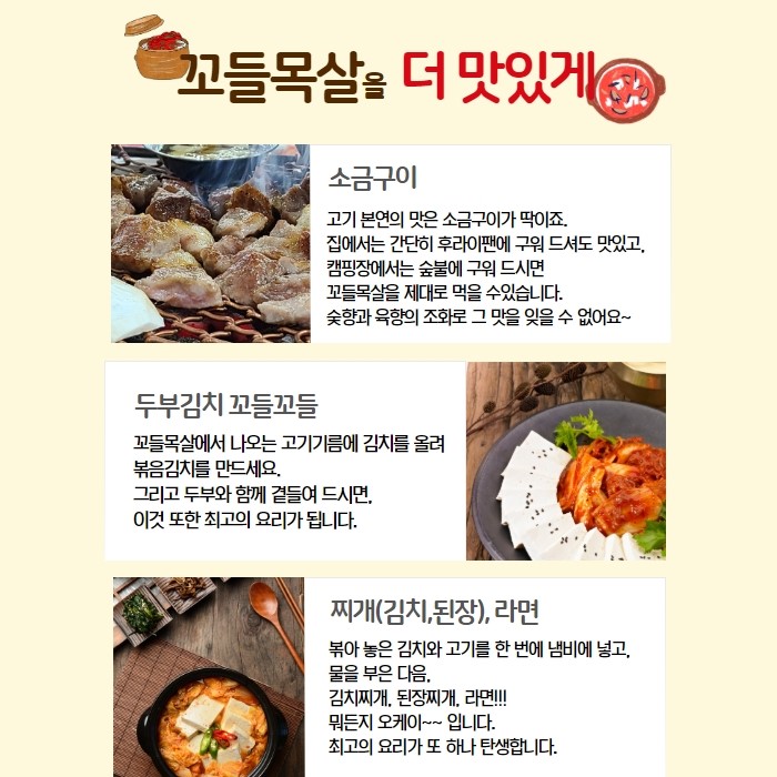 LATELY(레이틀리) [레이틀리] [(주)제이에스미트]  한돈 꼬들목살 1kg