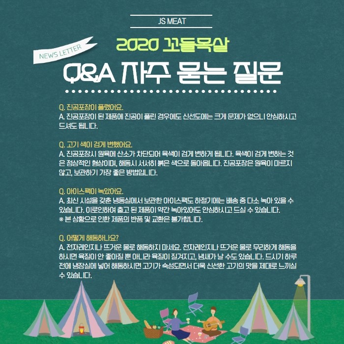 LATELY(레이틀리) [레이틀리] [(주)제이에스미트]  한돈 꼬들목살 1kg