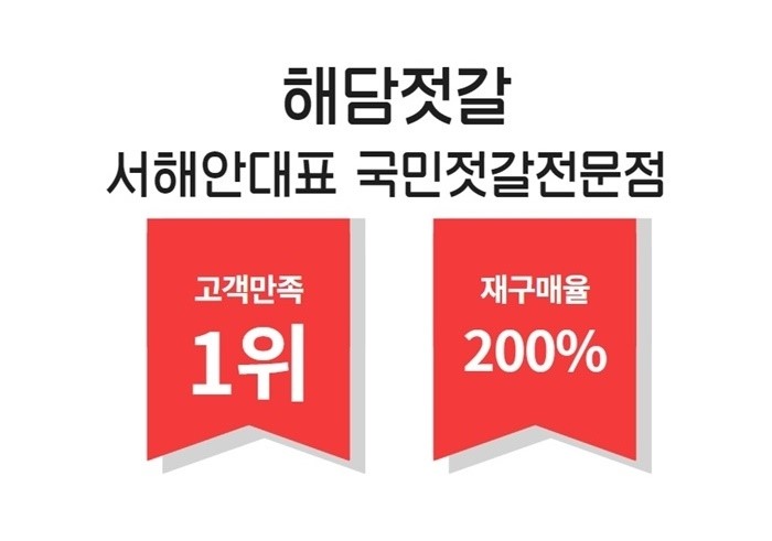 LATELY(레이틀리) [레이틀리] [청년수산몰] 꼴뚜기젓갈 500g 바다가득담은 해담 한끼젓갈