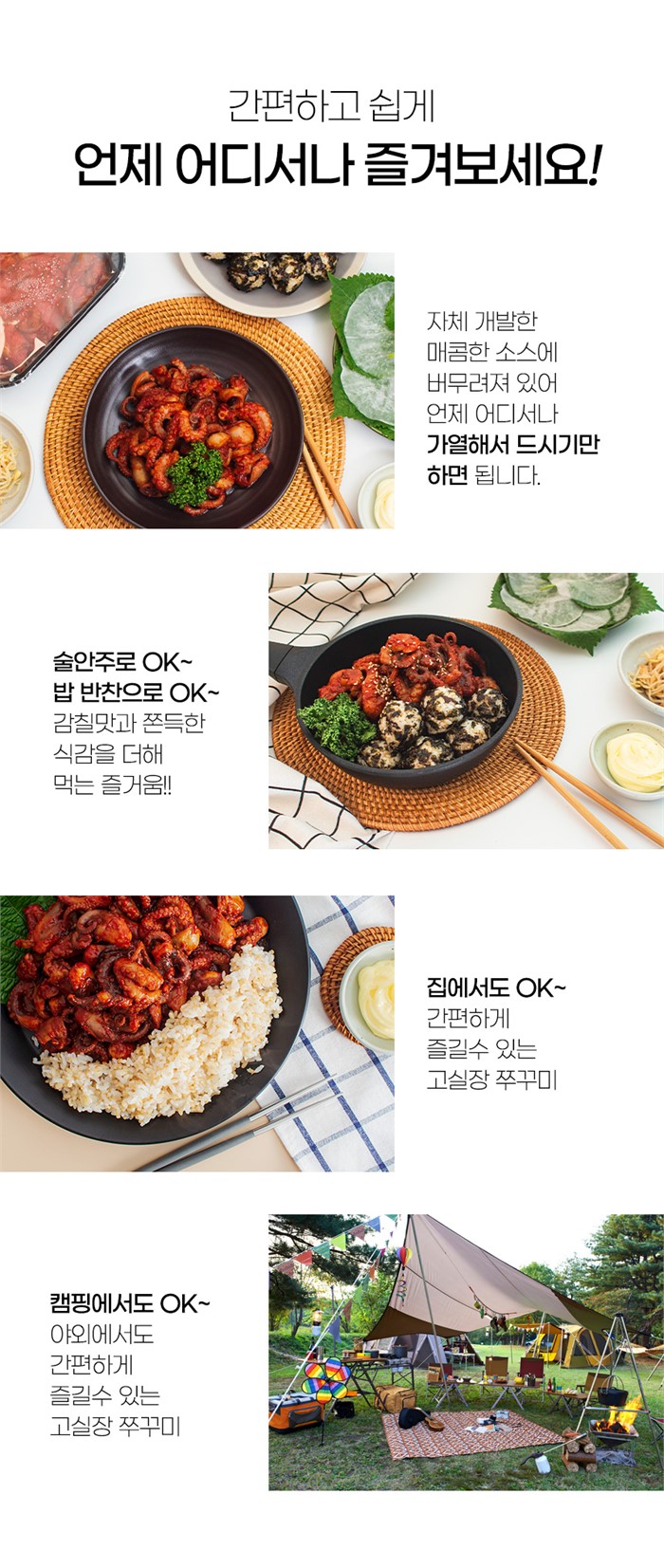 LATELY(레이틀리) [레이틀리] 고실장쭈꾸미 300g X10pack
